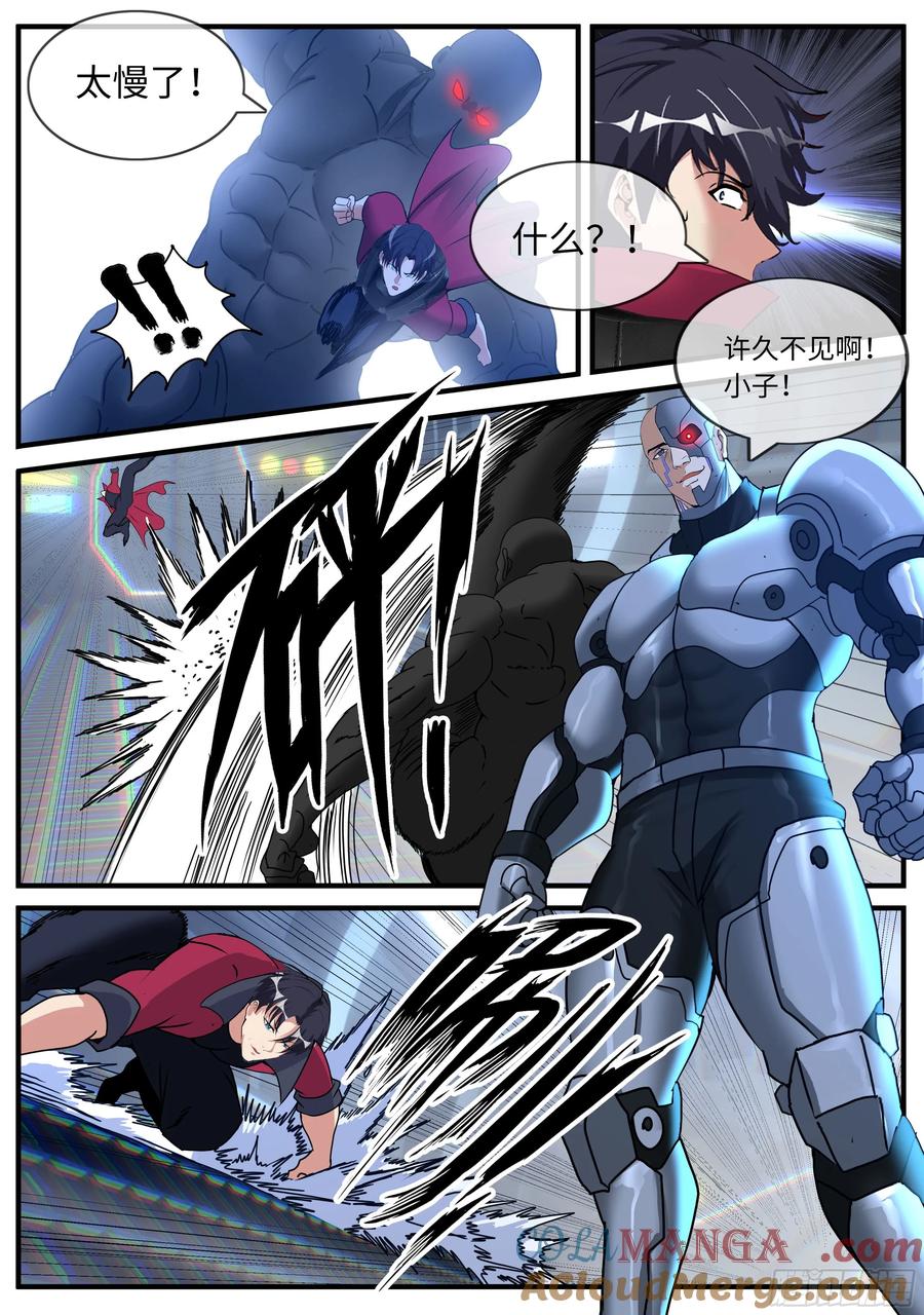 系统送我避难所 拯救？欺骗？ 第8页