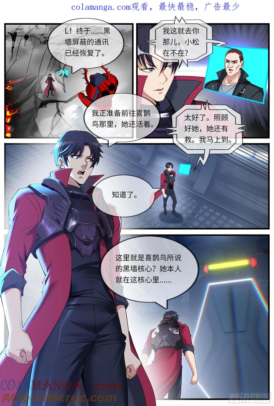 系统送我避难所 拯救？欺骗？ 第1页
