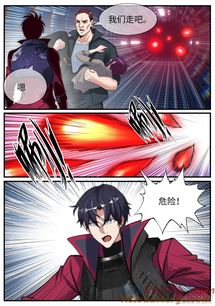 系统送我避难所 拯救？欺骗？ 第6页