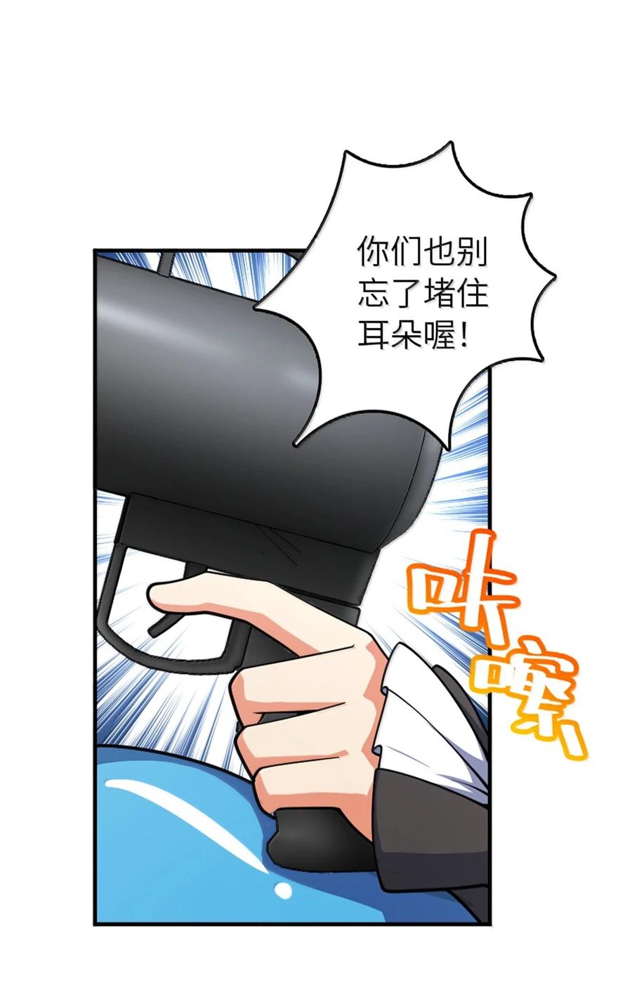 放开那个女巫 630 魔鬼的意图 第15页