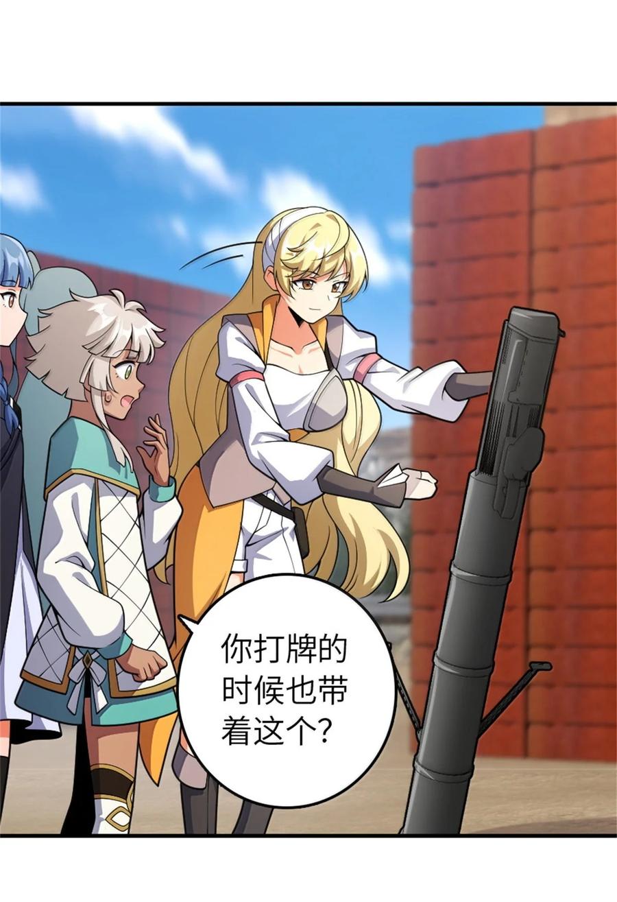 放开那个女巫 630 魔鬼的意图 第2页