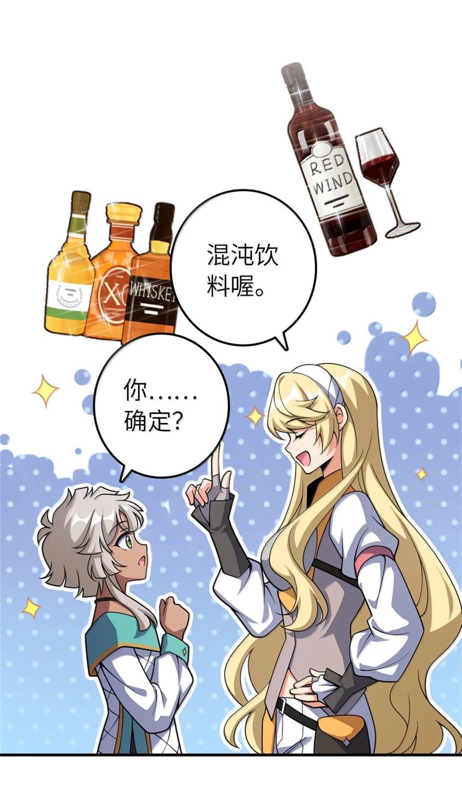 放开那个女巫 630 魔鬼的意图 第33页