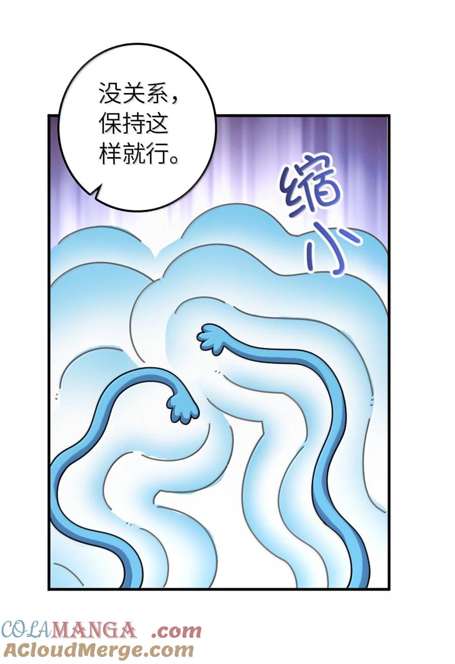 放开那个女巫 630 魔鬼的意图 第13页