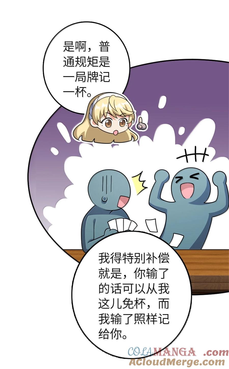 放开那个女巫 630 魔鬼的意图 第34页