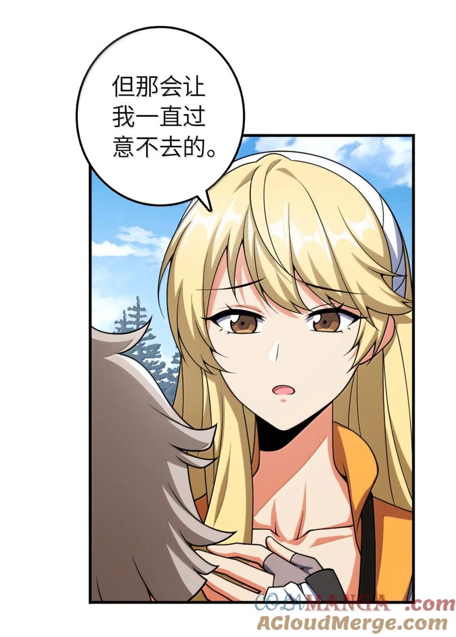 放开那个女巫 630 魔鬼的意图 第31页