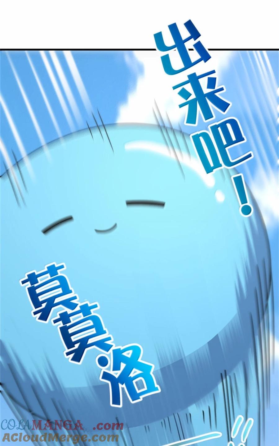 放开那个女巫 630 魔鬼的意图 第4页