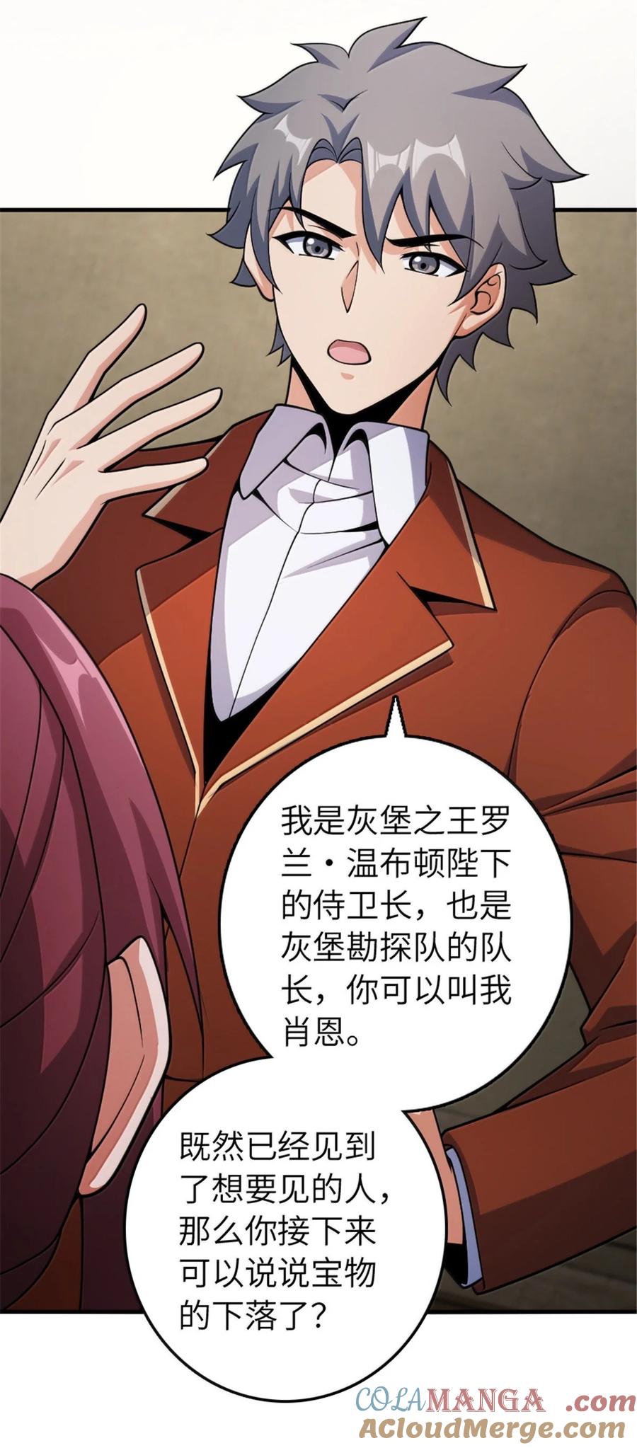 放开那个女巫 636 逮捕令 第7页