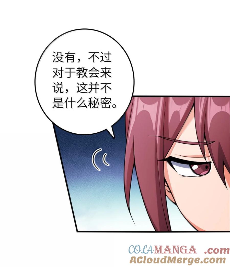 放开那个女巫 636 逮捕令 第10页