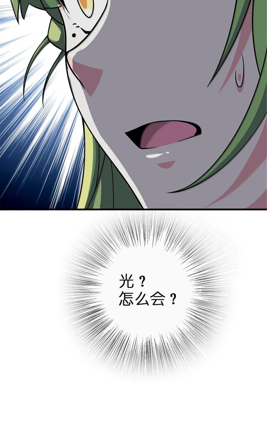 《放开那个女巫》644 魔鬼之刃 第10页