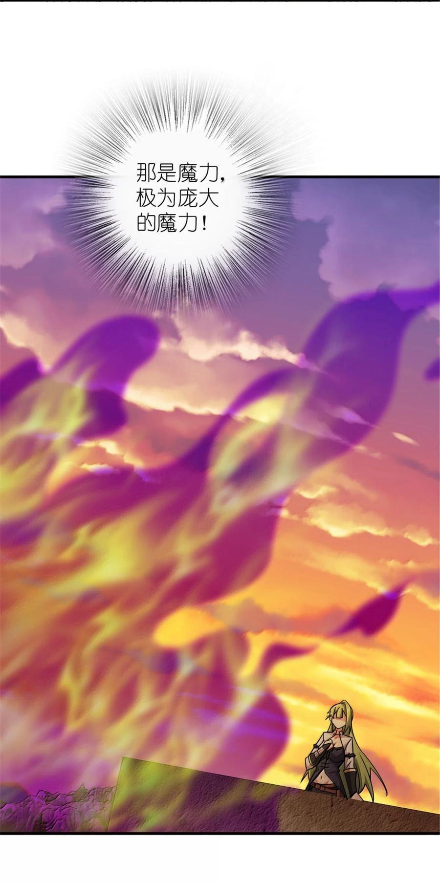 《放开那个女巫》644 魔鬼之刃 第16页