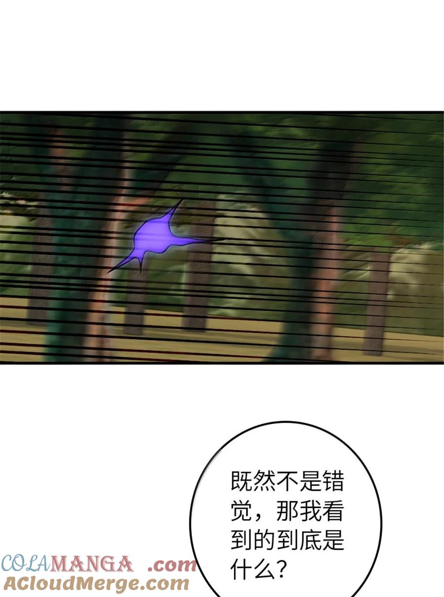 《放开那个女巫》644 魔鬼之刃 第13页