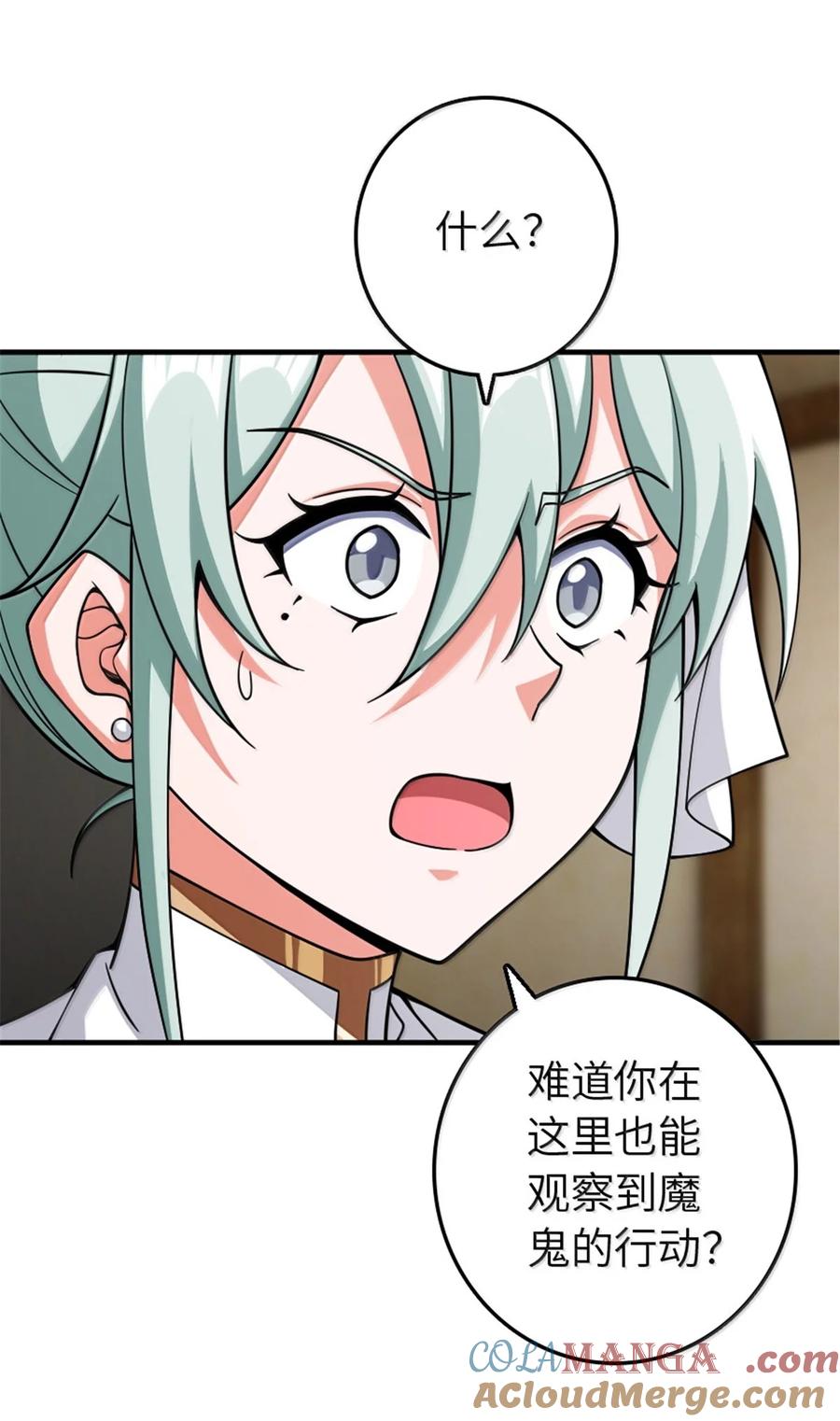 《放开那个女巫》644 魔鬼之刃 第31页