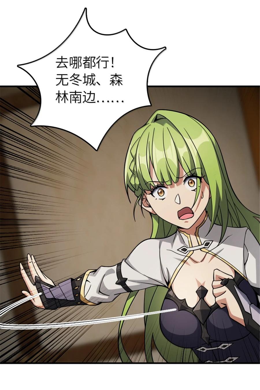 《放开那个女巫》644 魔鬼之刃 第24页