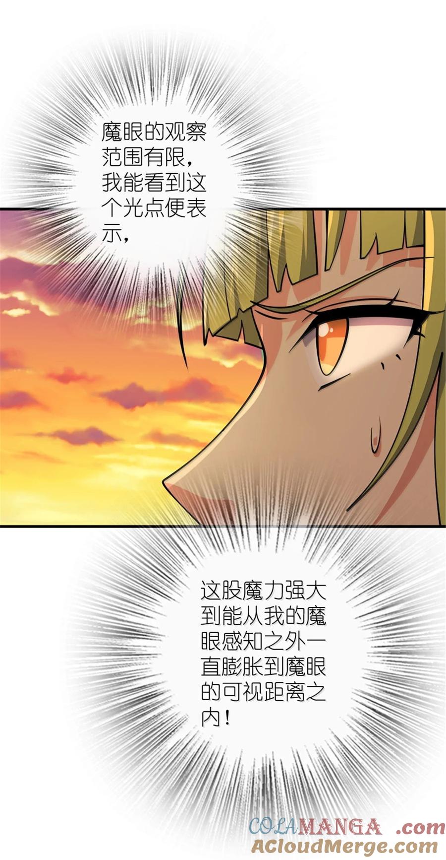 《放开那个女巫》644 魔鬼之刃 第17页