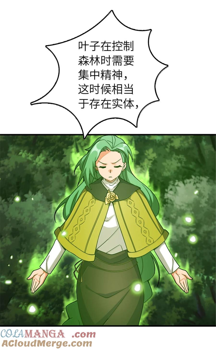 《放开那个女巫》644 魔鬼之刃 第29页
