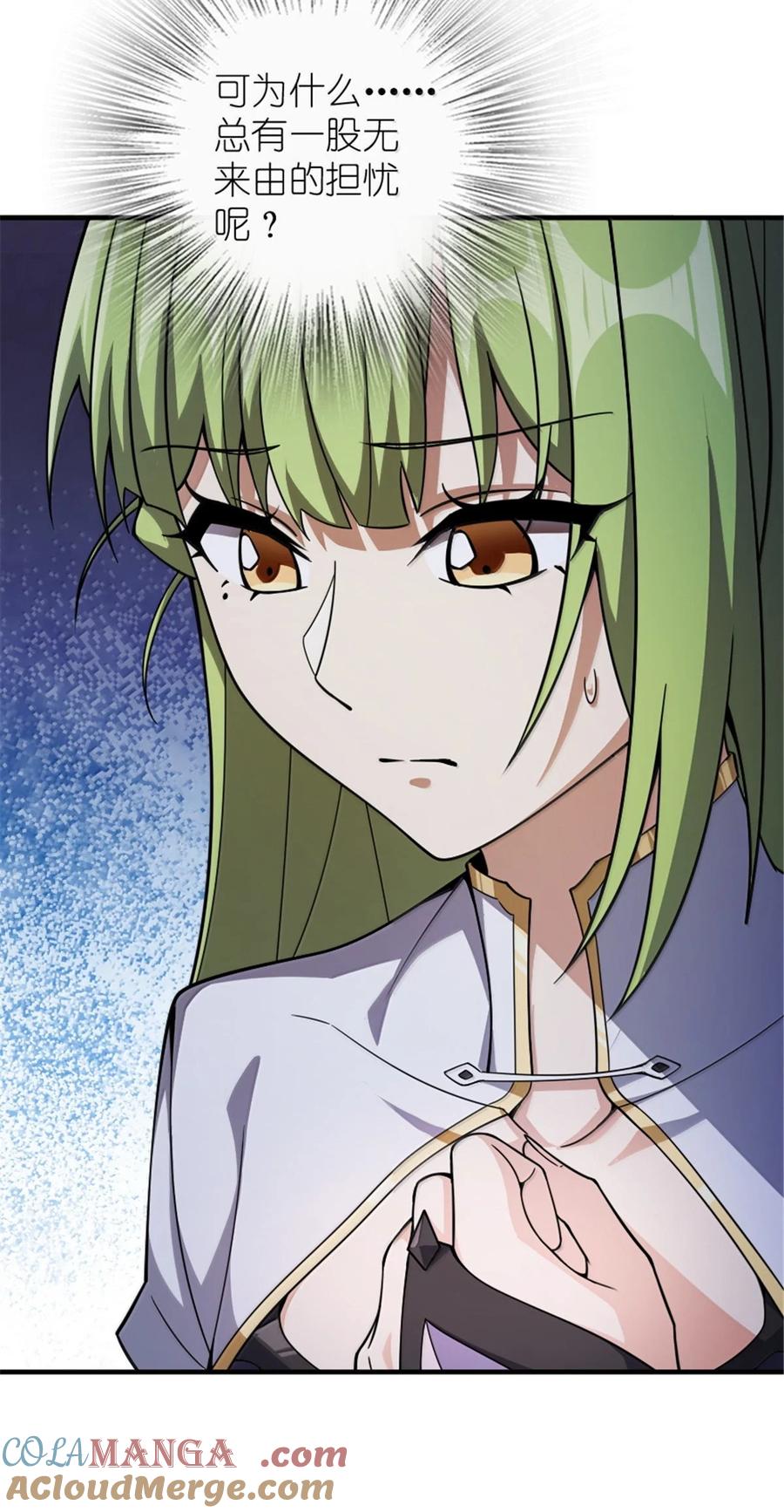《放开那个女巫》644 魔鬼之刃 第5页