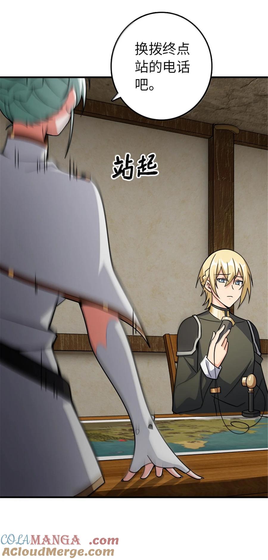 《放开那个女巫》644 魔鬼之刃 第37页