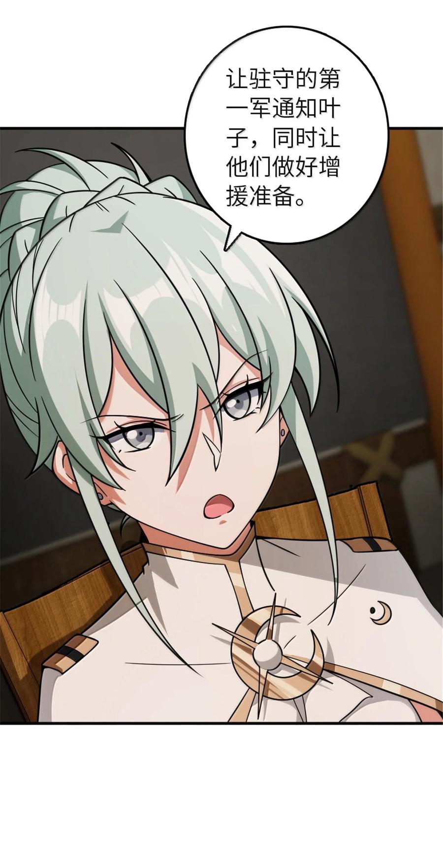 《放开那个女巫》644 魔鬼之刃 第38页