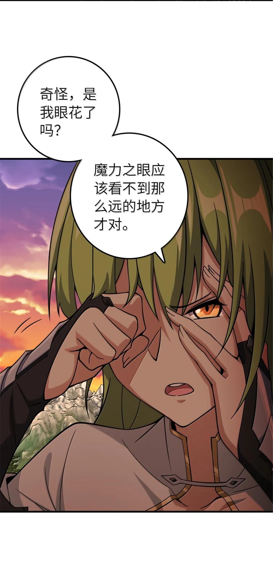 《放开那个女巫》644 魔鬼之刃 第12页