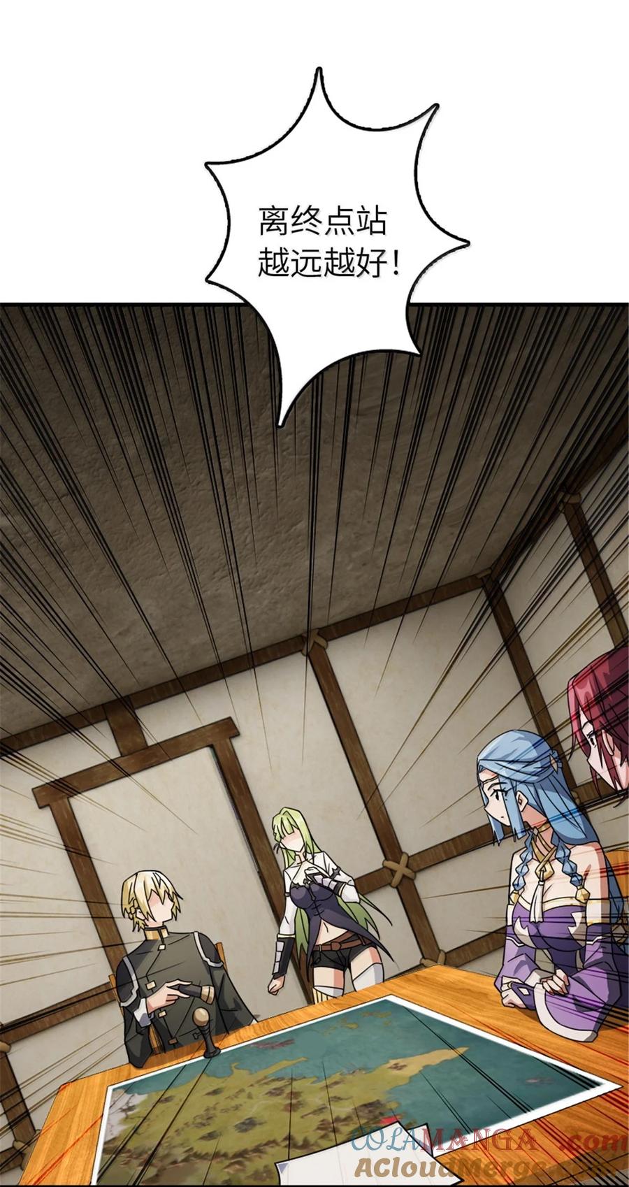 《放开那个女巫》644 魔鬼之刃 第25页