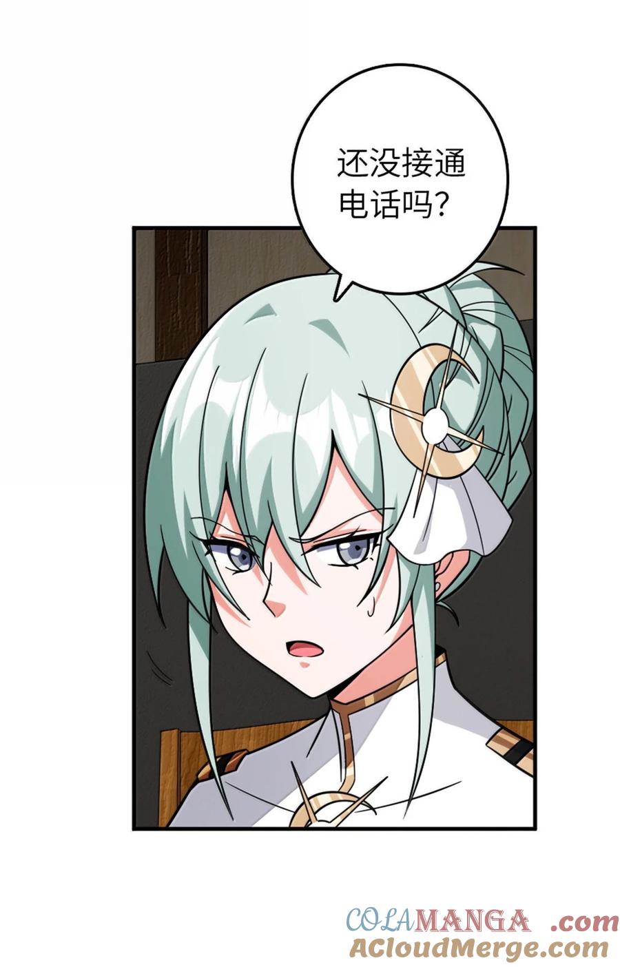 《放开那个女巫》644 魔鬼之刃 第35页
