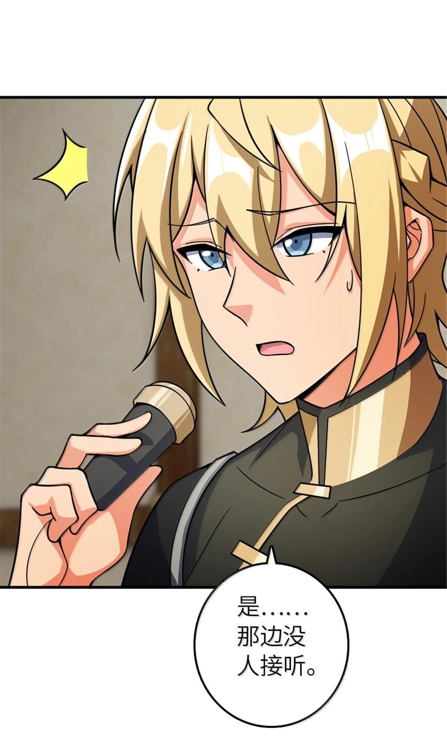 《放开那个女巫》644 魔鬼之刃 第36页