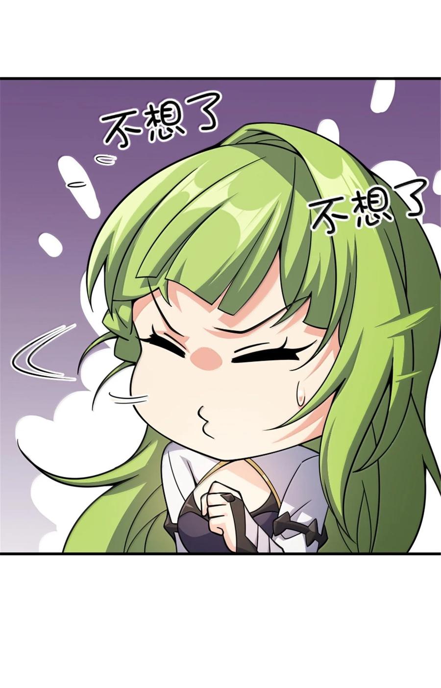 《放开那个女巫》644 魔鬼之刃 第6页