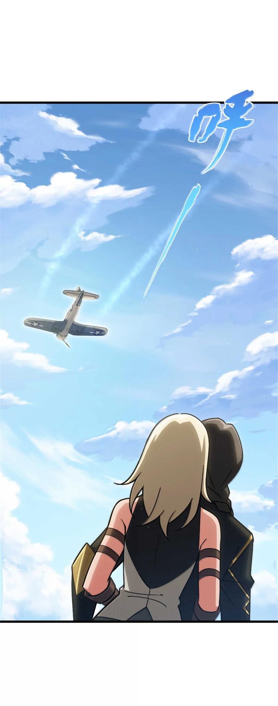 《放开那个女巫》660 独角兽号 第29页