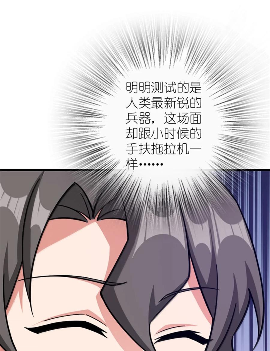 《放开那个女巫》660 独角兽号 第11页