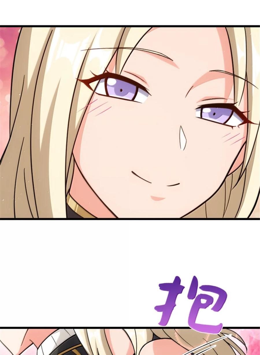 《放开那个女巫》660 独角兽号 第27页