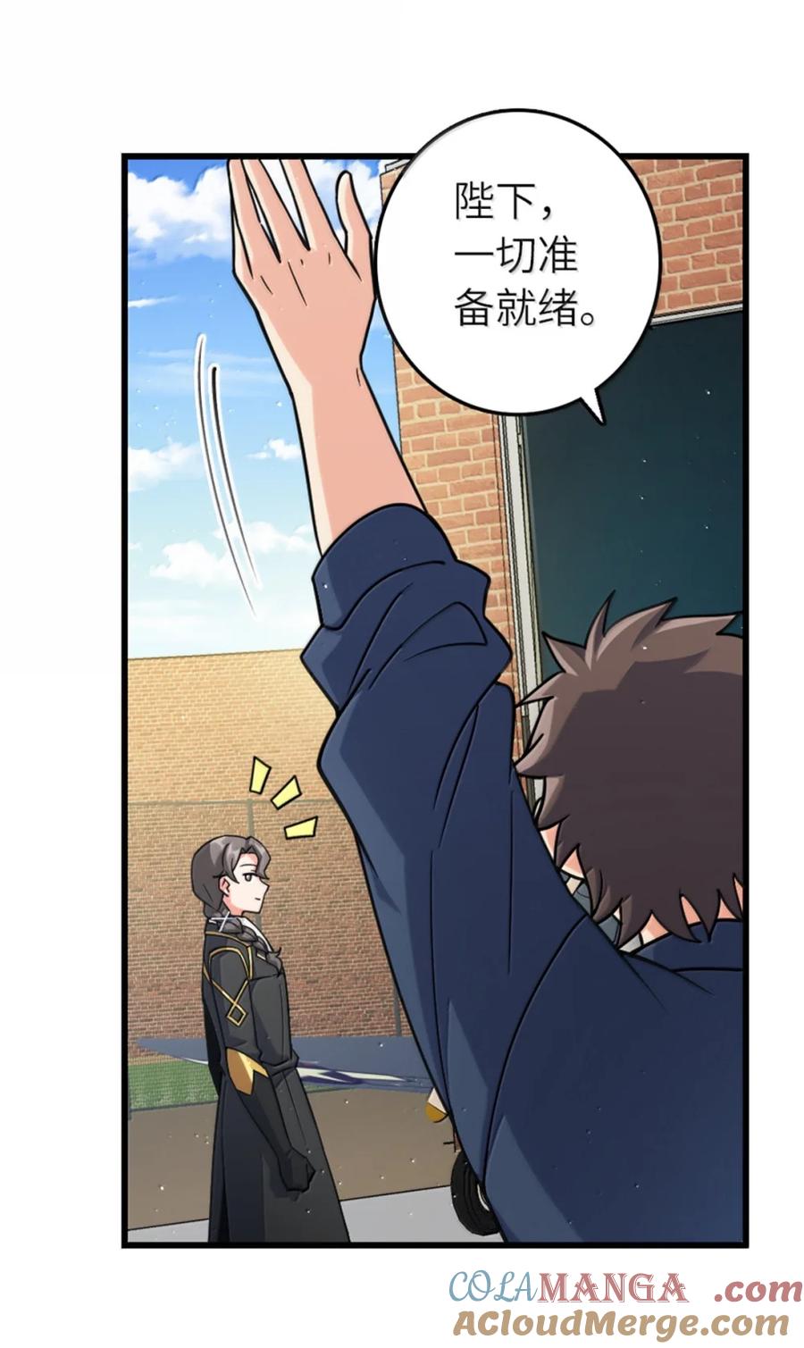 《放开那个女巫》660 独角兽号 第7页
