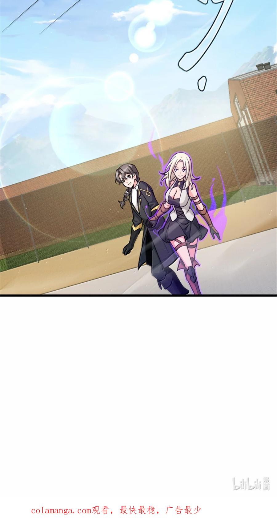 《放开那个女巫》660 独角兽号 第51页