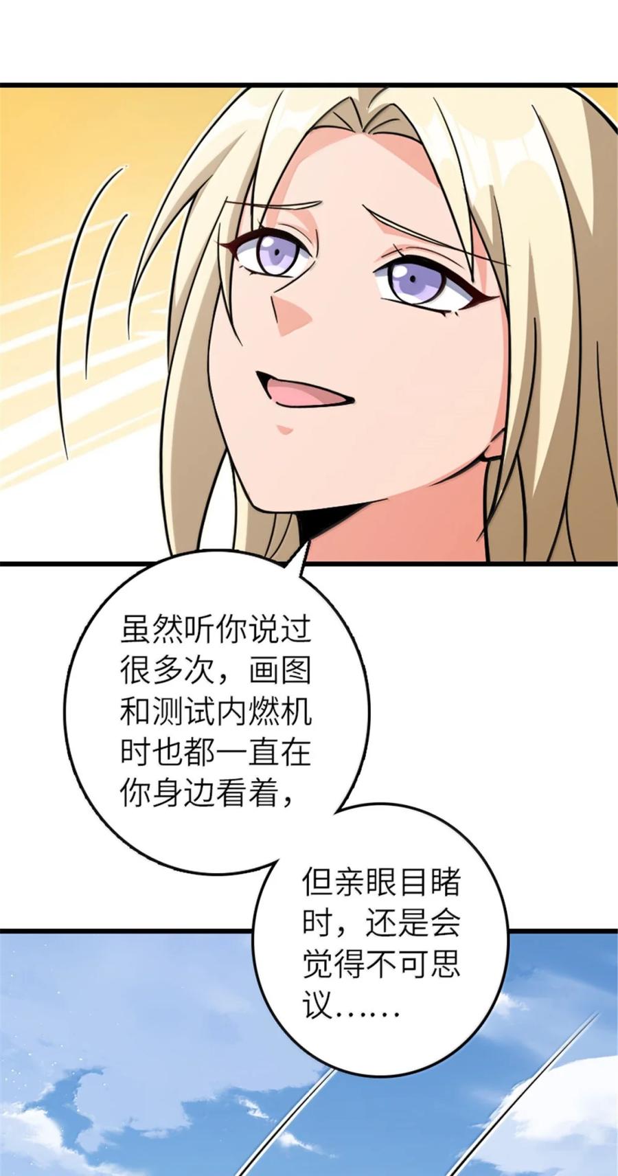 《放开那个女巫》660 独角兽号 第21页