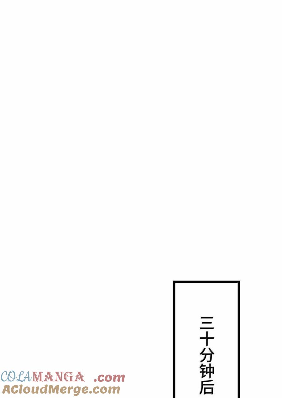 《放开那个女巫》660 独角兽号 第31页