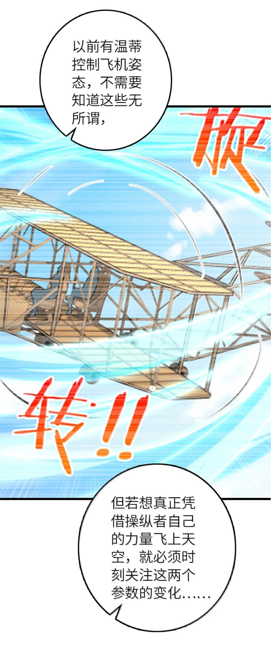 《放开那个女巫》660 独角兽号 第5页