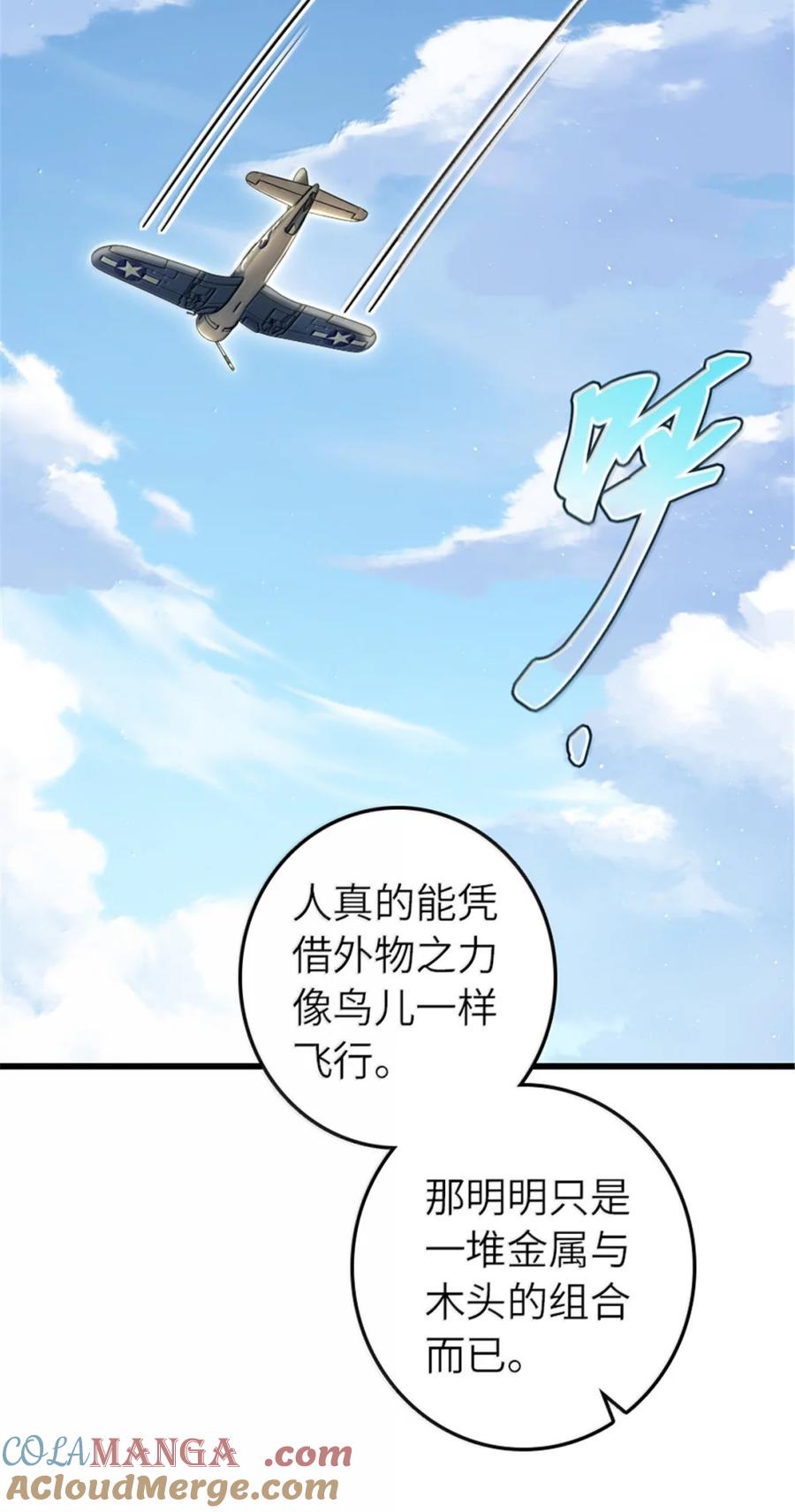 《放开那个女巫》660 独角兽号 第22页