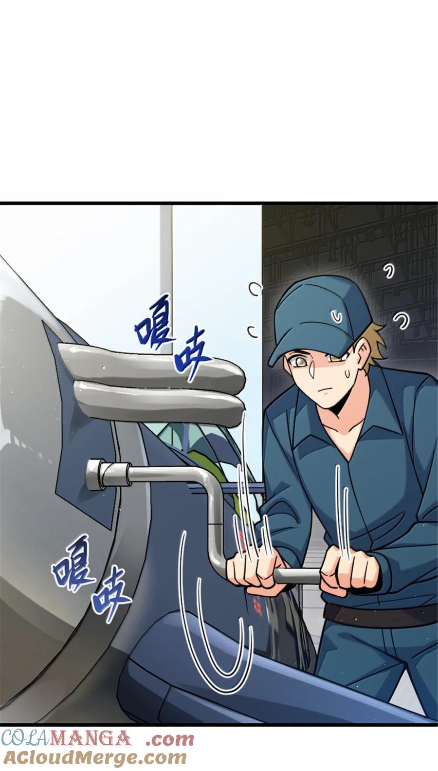 《放开那个女巫》660 独角兽号 第10页