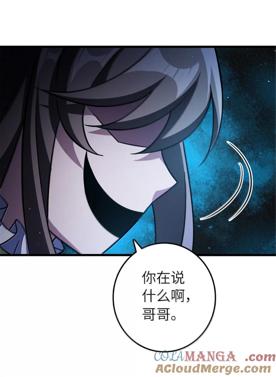 《放开那个女巫》660 独角兽号 第43页