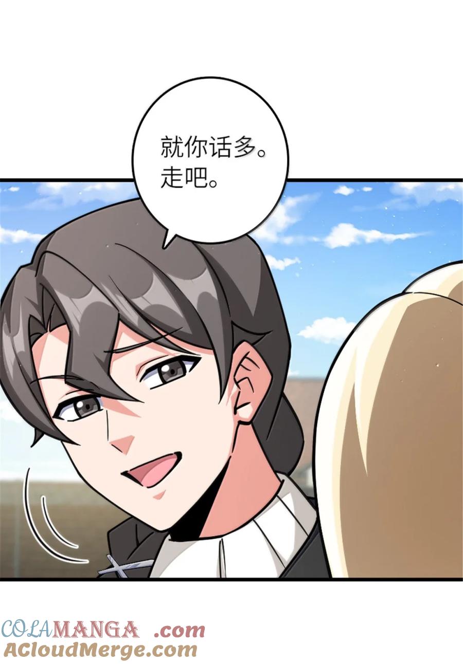 《放开那个女巫》660 独角兽号 第49页