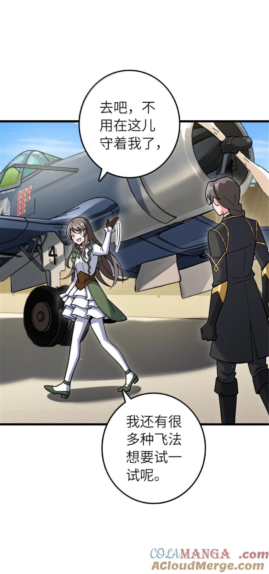 《放开那个女巫》660 独角兽号 第46页