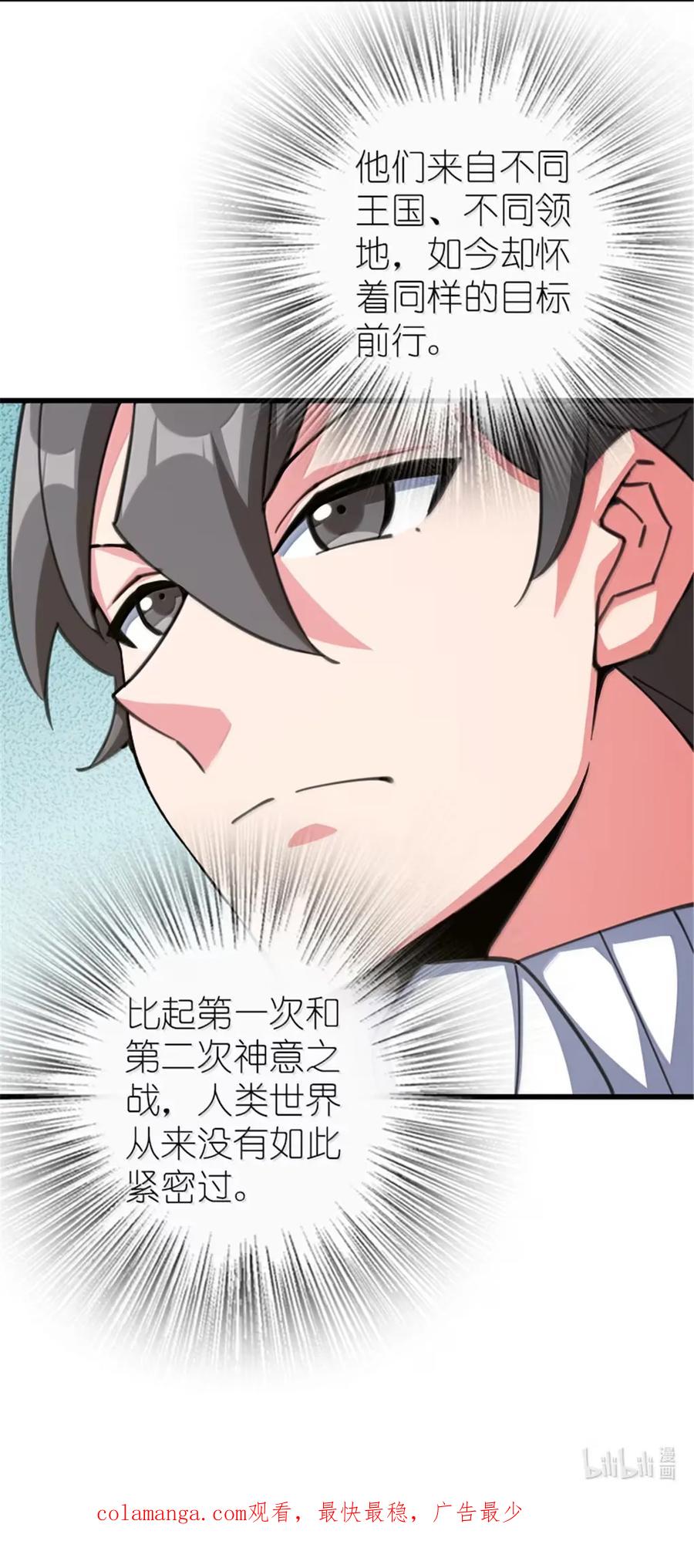 《放开那个女巫》690 征途 第47页