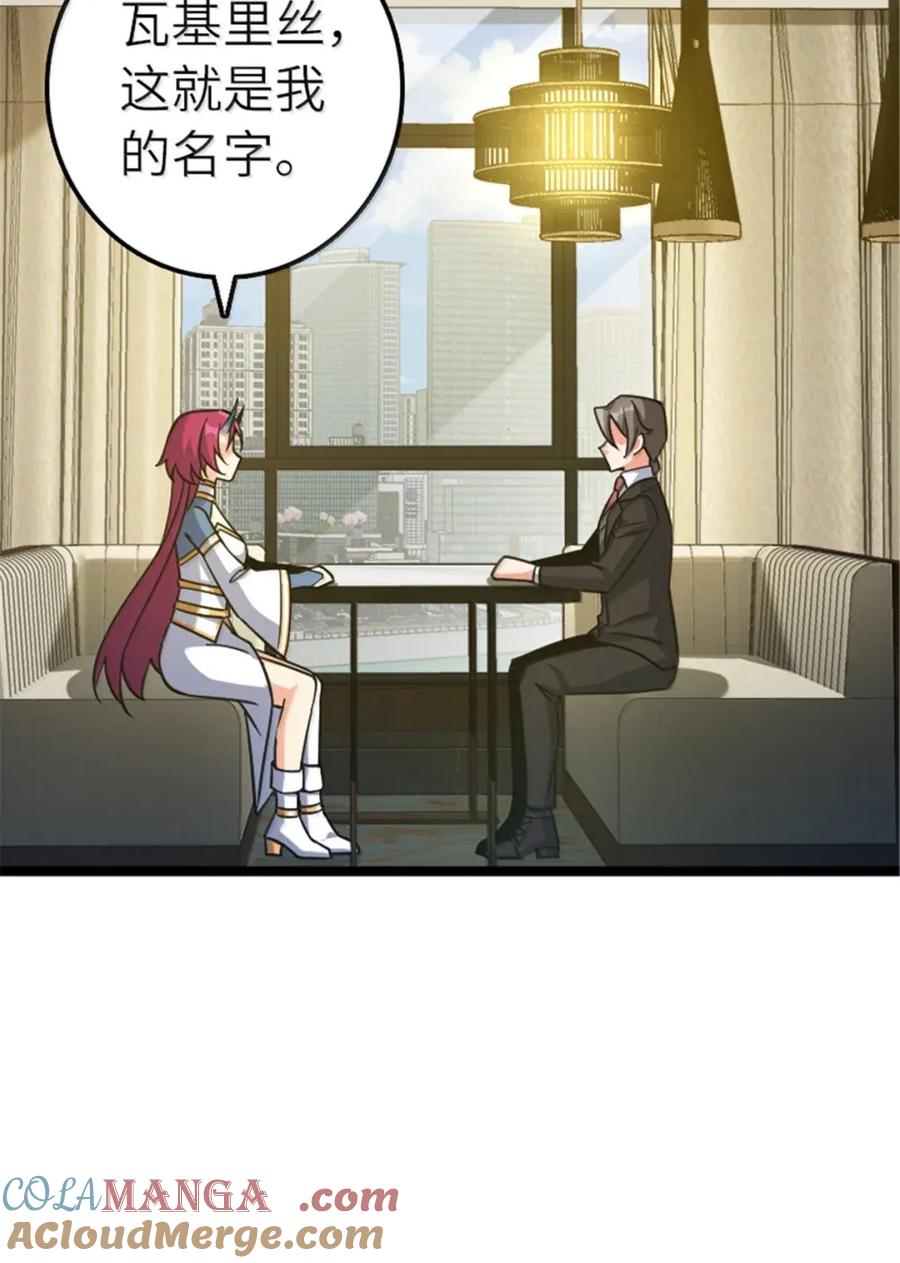 《放开那个女巫》691 战争的目的 第31页