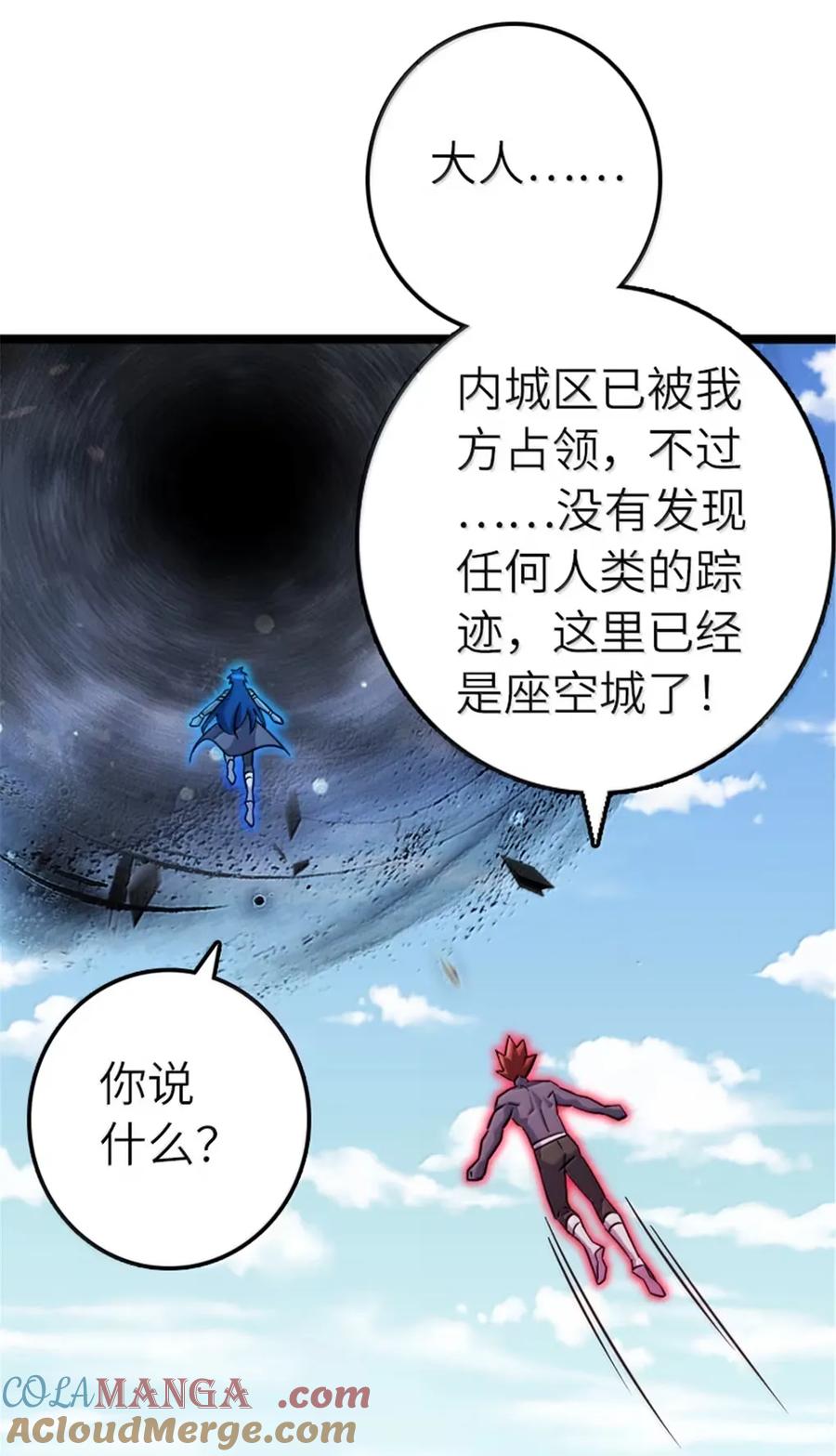《放开那个女巫》691 战争的目的 第10页