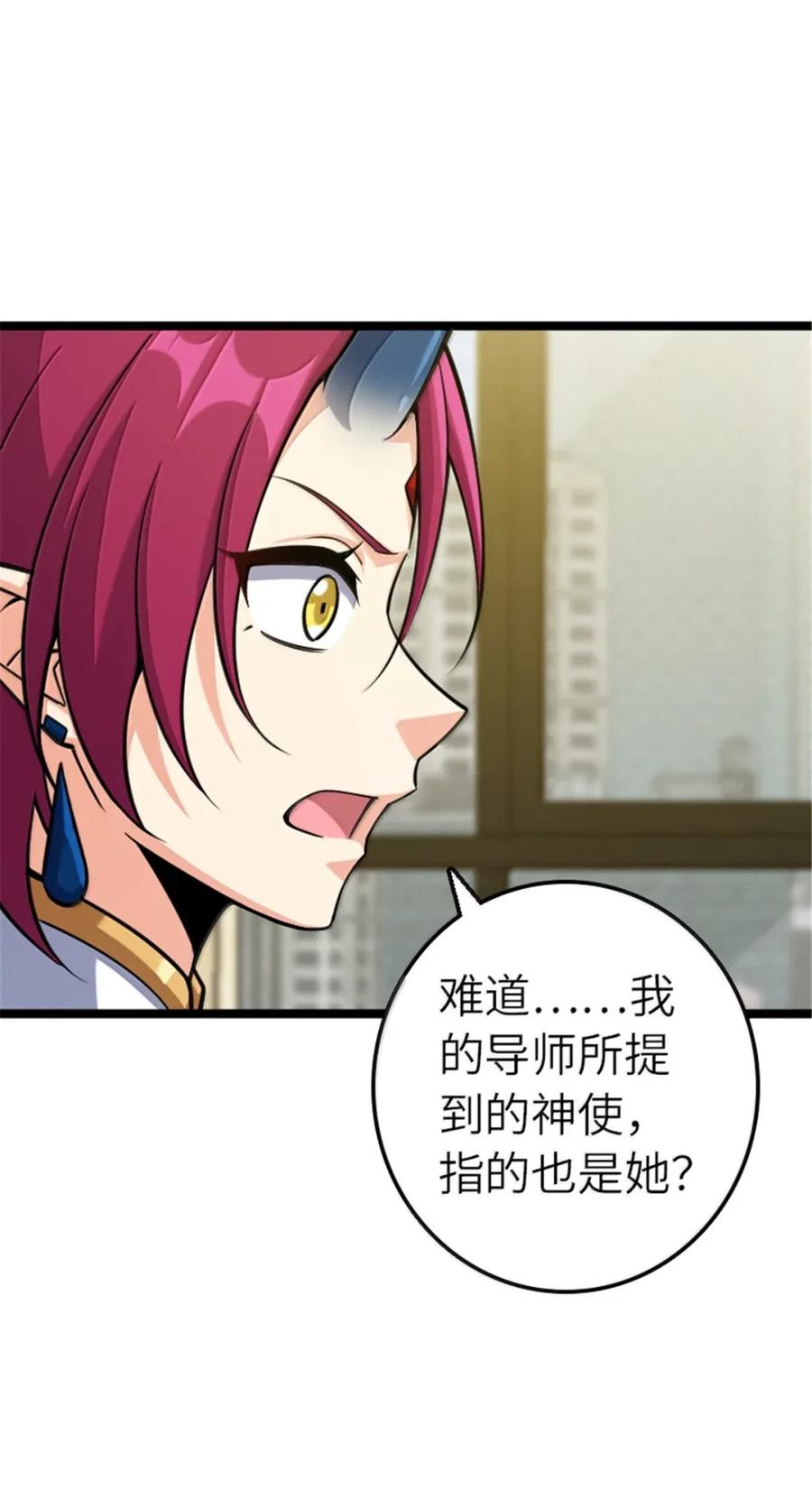 《放开那个女巫》691 战争的目的 第39页