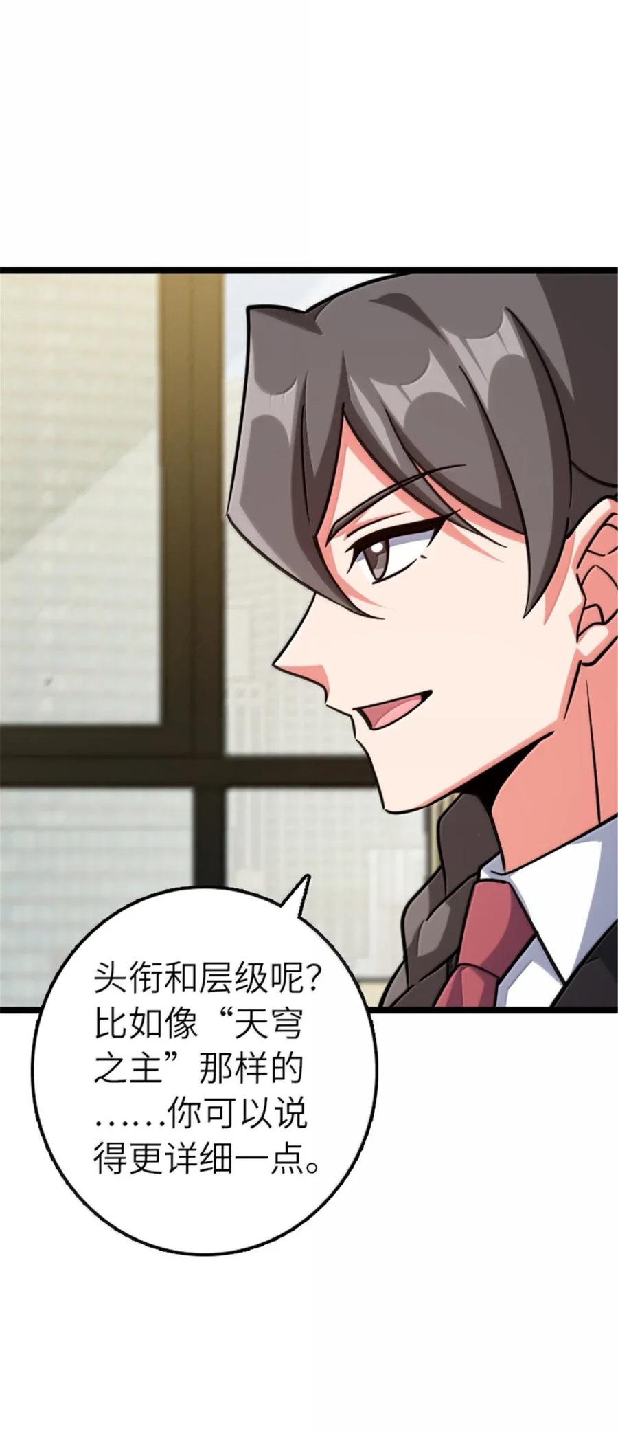 《放开那个女巫》691 战争的目的 第32页