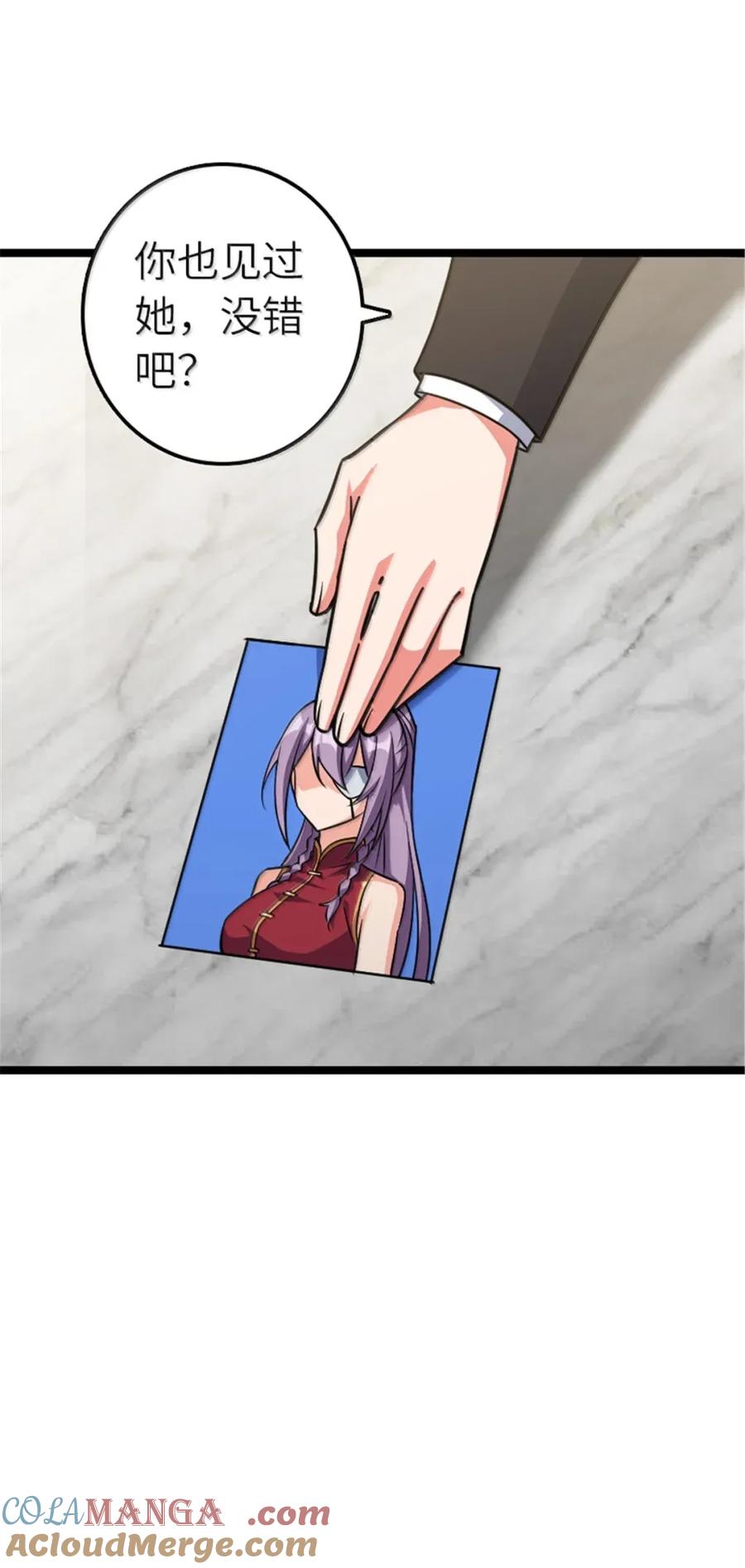 《放开那个女巫》691 战争的目的 第34页