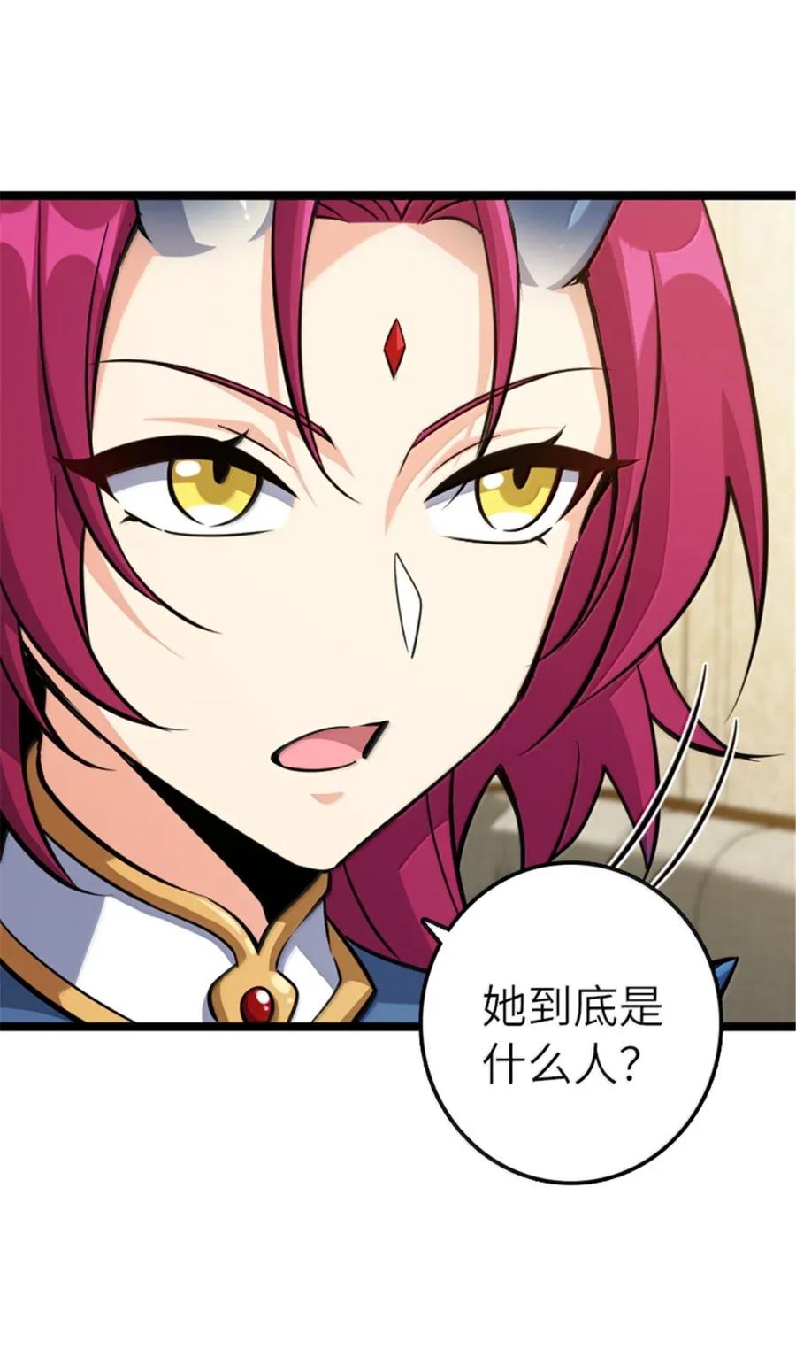 《放开那个女巫》691 战争的目的 第36页