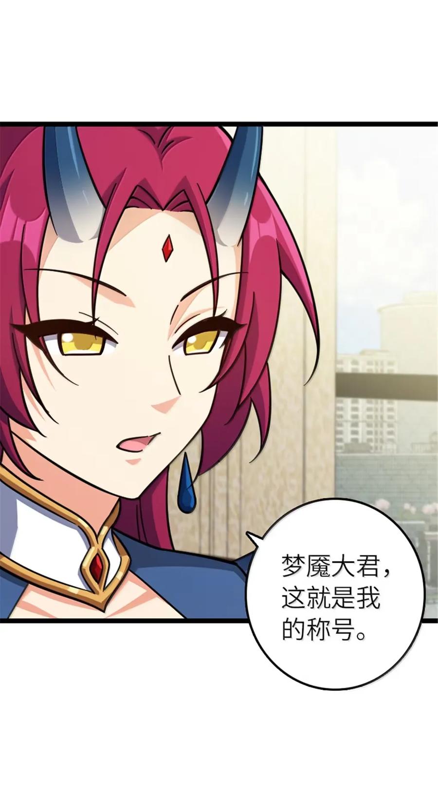 《放开那个女巫》691 战争的目的 第33页