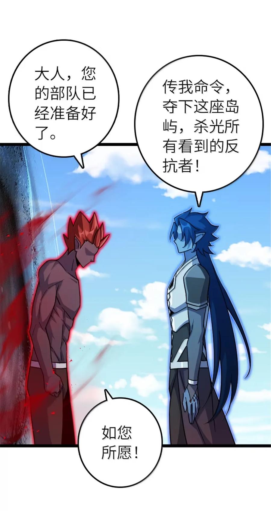 《放开那个女巫》691 战争的目的 第5页