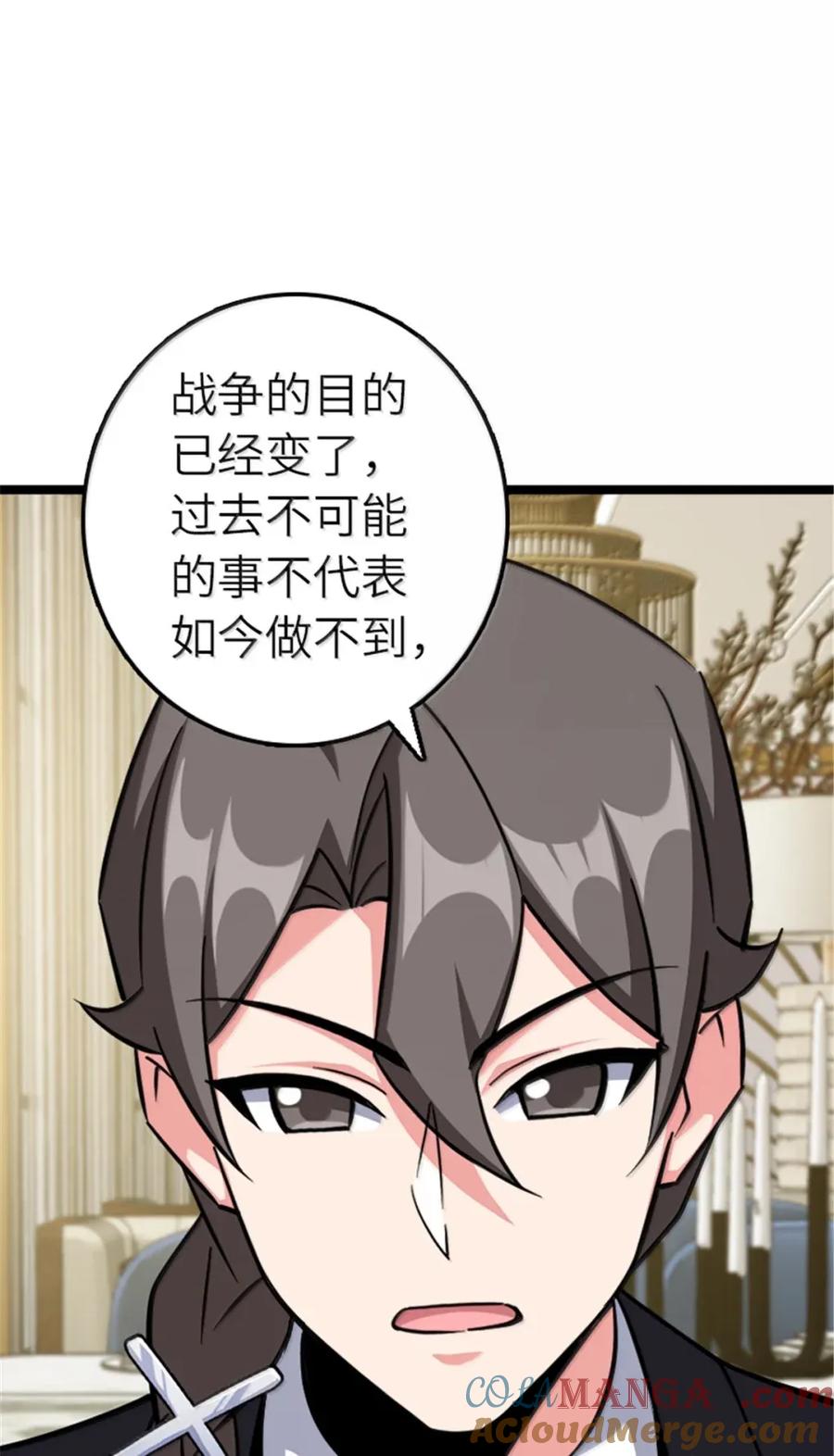 《放开那个女巫》691 战争的目的 第49页